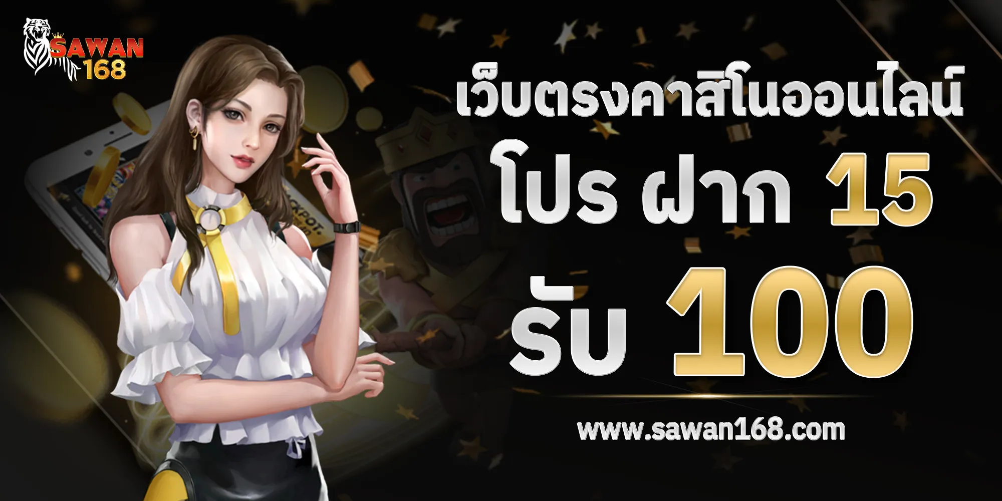 sawan168
